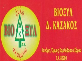 Λογότυπο ΒΙΟΞΥΛ Δ. Καζάκος - Ξύλο και Αλουμίνιο, Σάμος