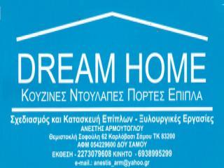 Λογότυπο της επιχείρησης DREAM HOME – Κουζίνες, Ντουλάπες, Πόρτες, Έπιπλα στο Καρλόβασι Σάμου.