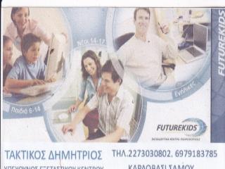 Futurekids in Karlovasi, Samos Island provides modern informatics education for children, teenagers and adults, with Cambridge and ECDL certification programs.
