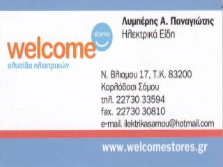 Welcome Stores Lymperis electrical and electronics store in Karlovasi Samos